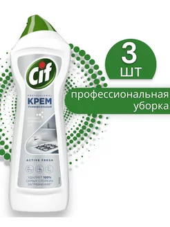 Крем сиф PROFESSIONAL ACTIVE FRESH универсальный