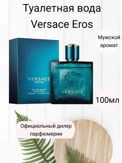 Духи Versace Eros 100мл