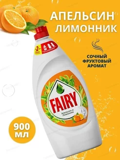 Средство для мытья посуды Fairy