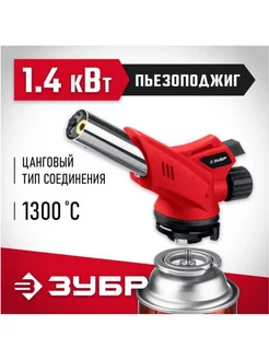 Газовая горелка