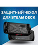 Защитный чехол для OLED бренд Steam Deck продавец 