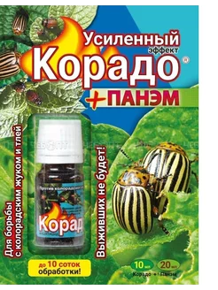 КОРАДО+ПАНЕМ от колорадского жука и др насекомых