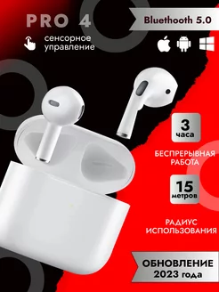 Наушники беспроводные для iPhone и Android