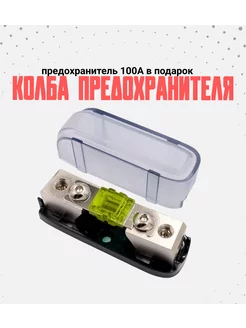 Колба предохранителя 100а