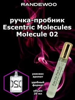 Духи ручка Escentric Molecules Molecule 02