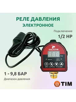 Реле давления электронное PS-07A, 10 бар, 1500Вт