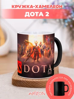 Кружка хамелеон Dota 2