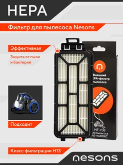 Сменный фильтр для пылесоса NS-HF158 FILTERS HEPA