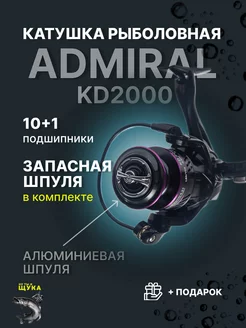 Катушка для спиннинга 2000 для рыбалки фидера безынерционная