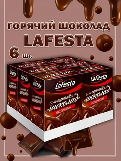 Горячий шоколад LaFesta Классический 6 блоков по 10 шт