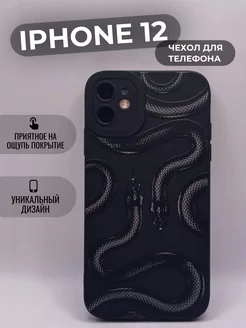 Чехол для iPhone 12 с принтом змеи, защитный