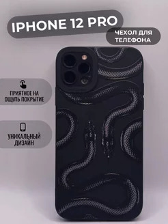 Чехол для iPhone 12 pro с принтом змеи, защитный