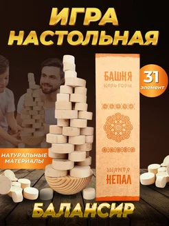 Игра настольная Балансир для всей семьи