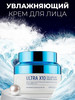 Крем для лица Ultra X10 Collagen Pro Marine Cream 50 мл бренд ENOUGH продавец Продавец № 1349612