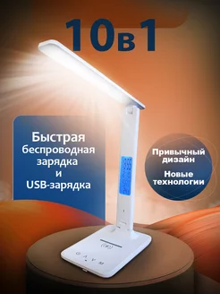 Настольная LED лампа для школьника дома и офиса