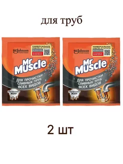 Средство чистящее для прочистки сливных труб 70 г 2 шт