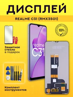 Дисплей для Realme C31 в сборе с тачскрином