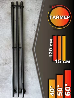 Электрический полотенцесушитель с терморегулятором