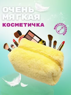 Мини косметичка плюшевая