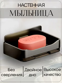 Мыльница, мыльница для ванной