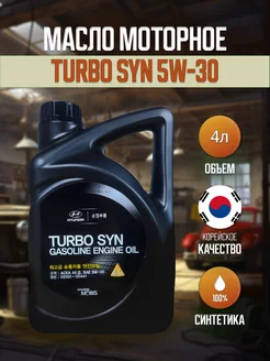 Масло моторное TURBO SYN 5W-30 Синтетическое 4л