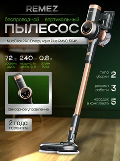 Вертикальный пылесос MultiClick PRO Energy Aqua, 504b