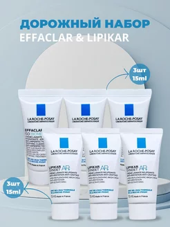 Дорожный набор Effaclar,Lipikar