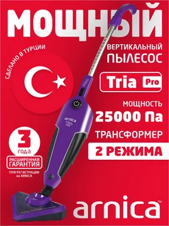 Пылесос для дома вертикальный проводной Tria Pro