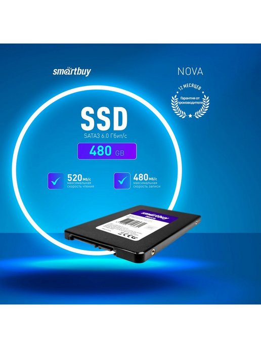 SSD диск 480 GB для ноутбука, Nova SATA3 2.5"