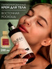 Крем для тела и рук парфюмированный Baccarat Rouge 540 бренд OMNIA cosmetic продавец 