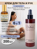 Крем для тела парфюмированный Black Pepper &Ambra Neroli бренд OMNIA cosmetic продавец 