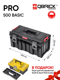 Ящик для инструментов Кубрик PRO 500 Basic