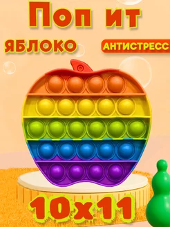 Антистресс игрушка Поп ит