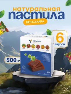 Пастила ЯММИ YUMMY без сахара фруктовая натуральная