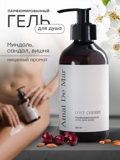 Парфюмированный гель для душа Lost Cherry