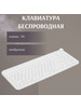 Клавиатура беспроводная мембранная, клавиш - 101 бренд KEYRON продавец Продавец № 1269626