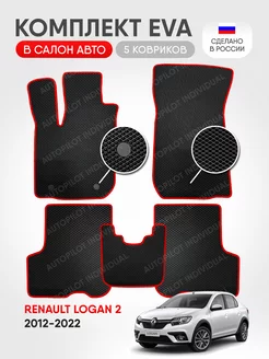 эва коврики в машину Renault Logan ll 2012-2022