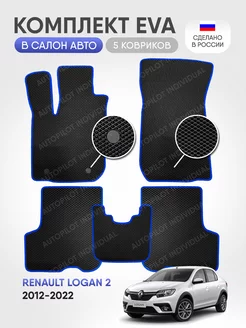 эва коврики в машину Renault Logan ll 2012-2022