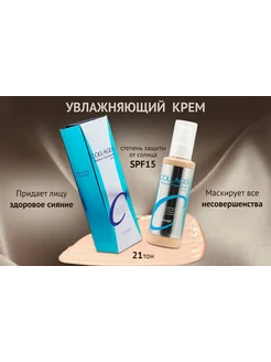 Корейский тональный крем коллаген spf 15, тон 21