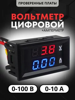 Вольтметр