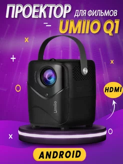 Проектор для фильмов Umiio Q1