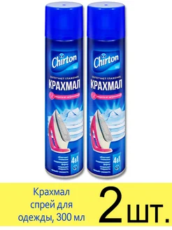 Крахмал для белья, спрей для одежды, для глажки, 300 мл