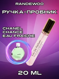 Духи ручка Chanel Chance Eau Fraiche 20 мл