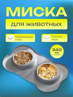 Миска двойная для собак и кошек силиконовый коврик с мисками