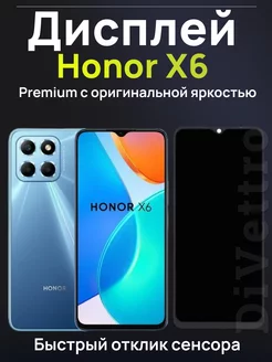 Дисплей модуль для X6