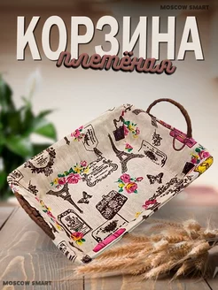 Корзина для хранения плетеная, хлеба, выпечки, фруктов