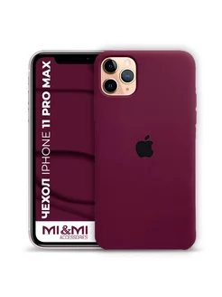 Силиконовый чехол на iPhone 11 Pro Max