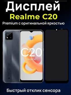 Дисплей для C20