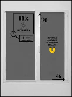 Рулонные шторы Юни темно-серый 46 на 190