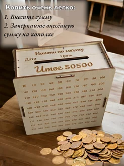 Копилка деревянная на 50500 руб, 23 февраля, 5 шт